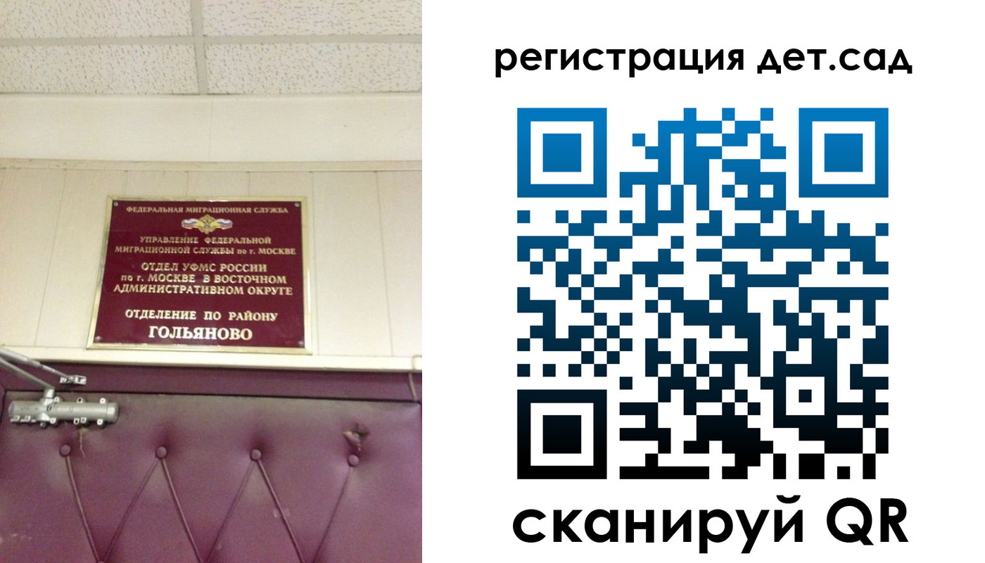 временная регистрация собственник в Ступино