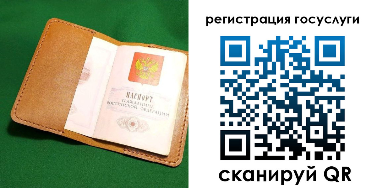 прописка для кредита в Ступино
