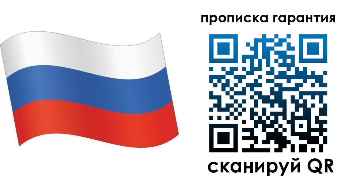 прописка 2025 в Ступино