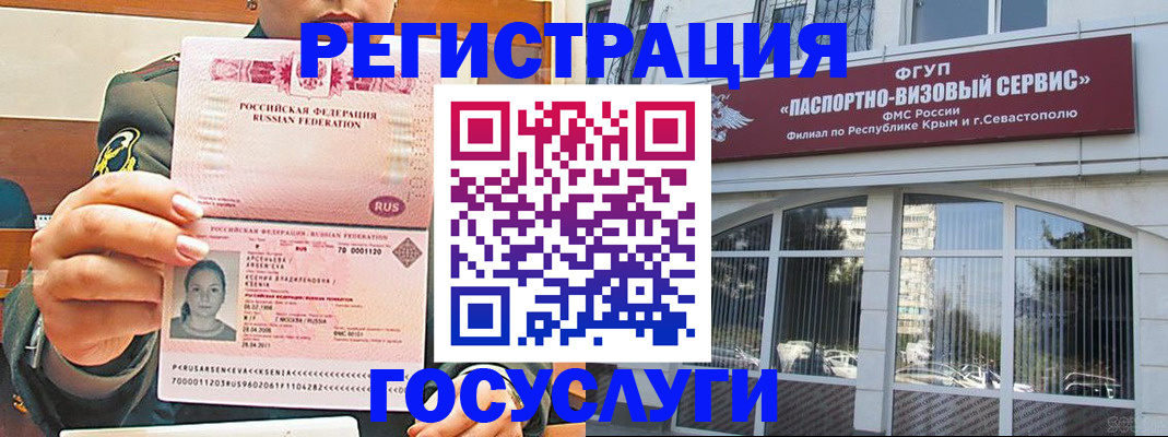 прописка для работы в Ступино