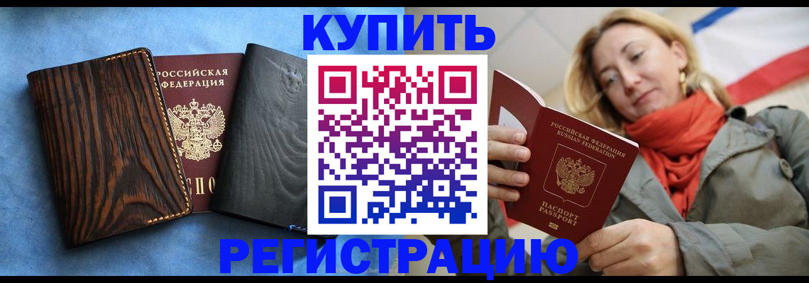 временная регистрация недорого в Ступино
